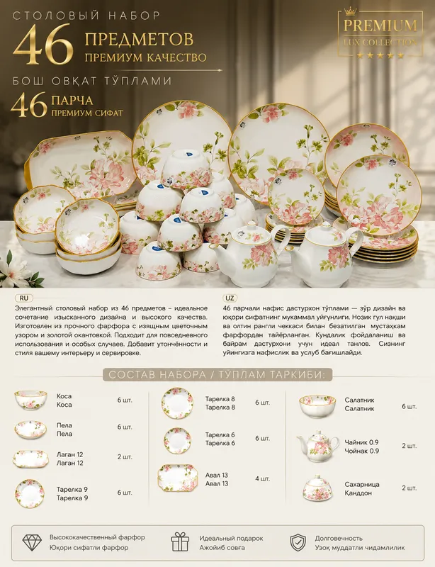 Yuqori sifatli chinni dasturxon to‘plami