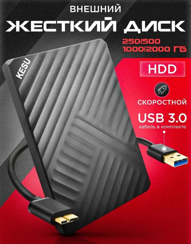 KESU brendiga tegishli qattiq portativ disk 500 GB KESU brendiga tegishli qattiq portativ disk 500 GB