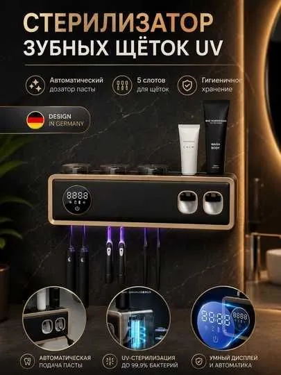 Ультрафиолетовая станция 5-в-1: стерилизатор, сушилка, дозатор, экран 1