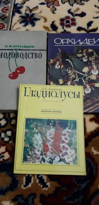 Начинающим садоводам и цветоводам!Плодоводство и садоводство