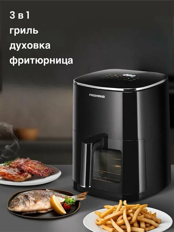 Аэрогриль REDMOND AG1900, 6 л, 12 программ, сенсорное
