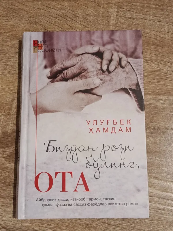 книги (новые и б/у) 9 книги (новые и б/у) 9