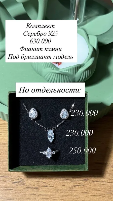 Украшения
