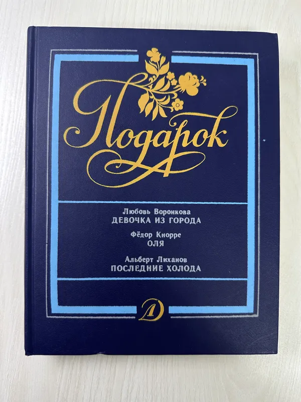 Книга