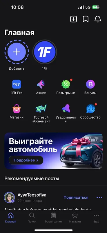 1FIT абонемент сотилади.Муддати 1 йил. 3 1FIT абонемент сотилади.Муддати 1 йил. 3