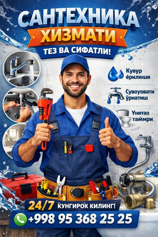 Сантехник ва Сваршик