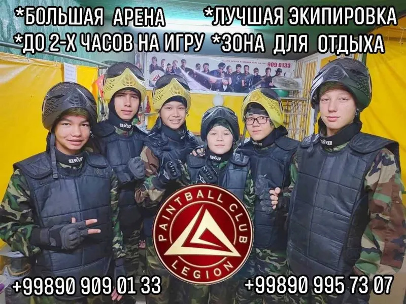 ПЕЙНТБОЛ для ДЕТЕЙ ! День Рождения в стиле " МИЛИТАРИ " ! — фото 2 ПЕЙНТБОЛ для ДЕТЕЙ ! День Рождения в стиле " МИЛИТАРИ " ! — фото 2