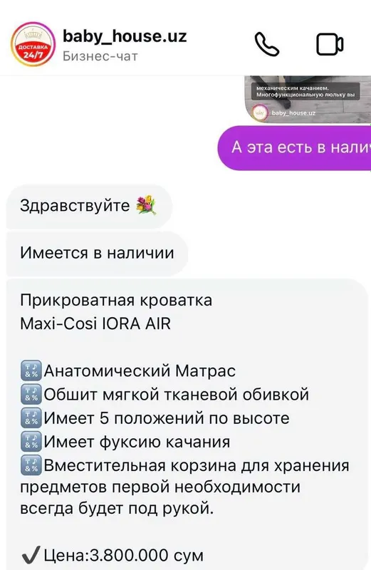 кроватка детская приствная из Baby House 8
