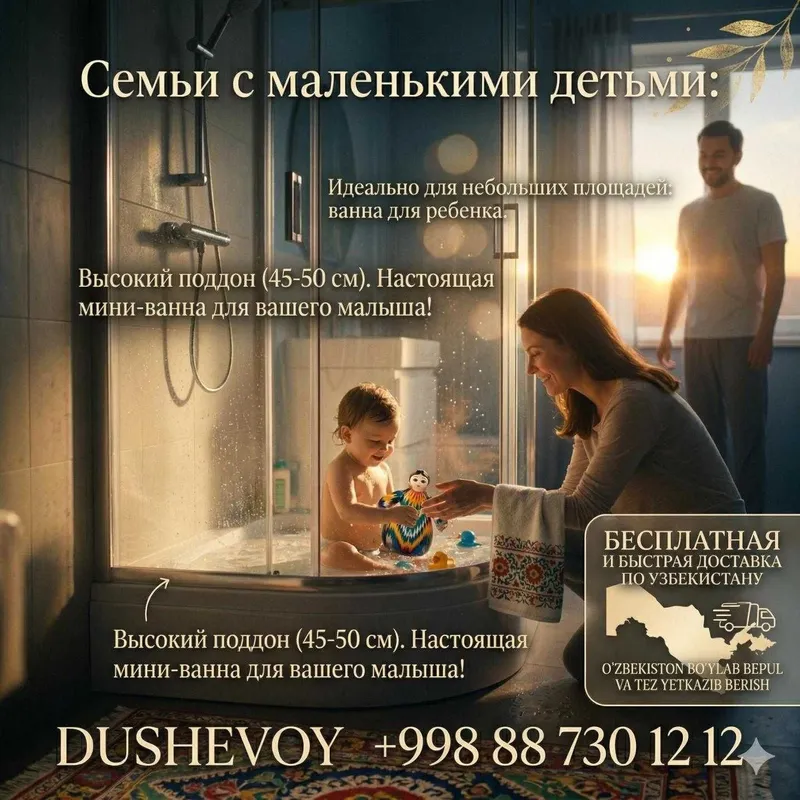 Dush Kabina Chilonzor Dushevoy Kabina Душевая Кабина Чиланзар 888 TROP