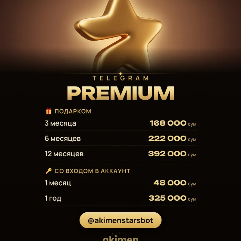 Telegram Premium 1/3/6/12 мес — оплата сумами — фото 1 Telegram Premium 1/3/6/12 мес — оплата сумами — фото 1