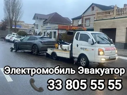 Услуги Электромобиль Эвакуатор