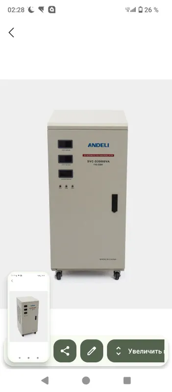 Ремонт стабилизаторов напряжения Andeli 220/380 4