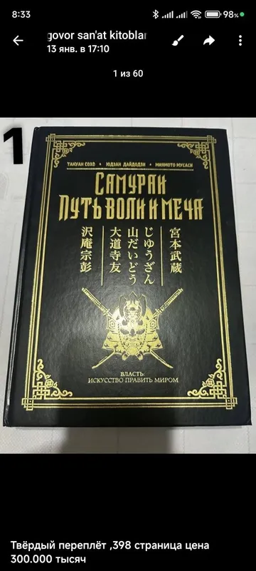 Боевые искусства книги