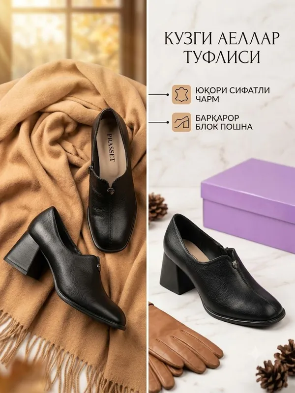 туфли 2 туфли 2