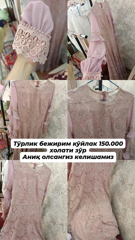 кўйлак