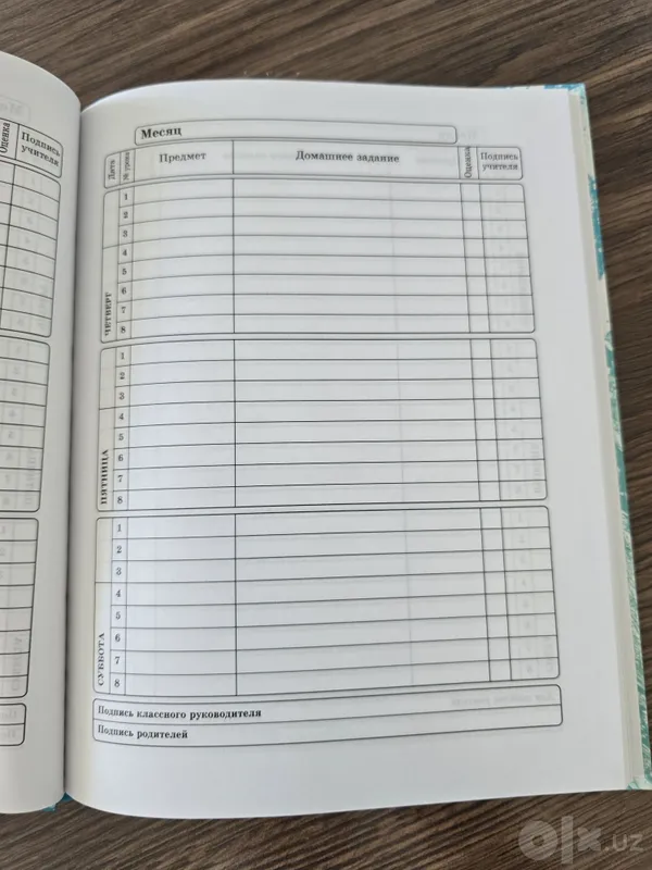 Maktab uchun kundalik 6 Maktab uchun kundalik 6