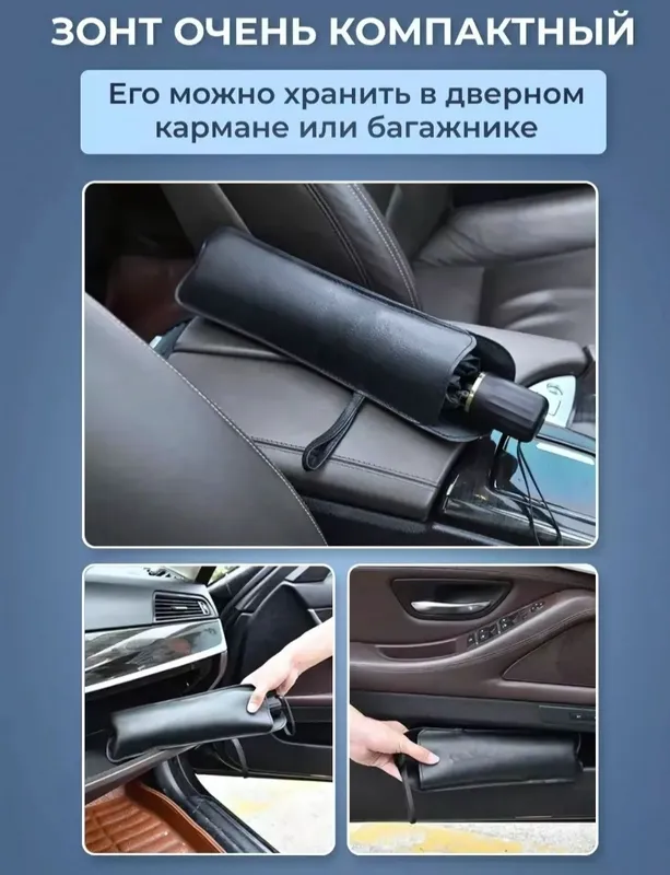 Автозонт солнцезащитный — фото 3