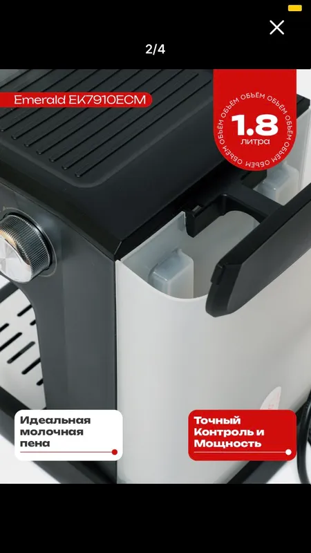 рожковая полуавтоматическая кофеварка Emerald 3