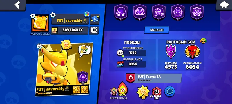 Brawl Stars da akk sotiladi 1 Brawl Stars da akk sotiladi 1