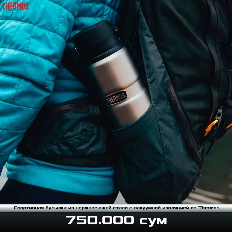 Бутылка-термос из нержавеющей стали с вакуумной изоляцией от Thermos — фото 5