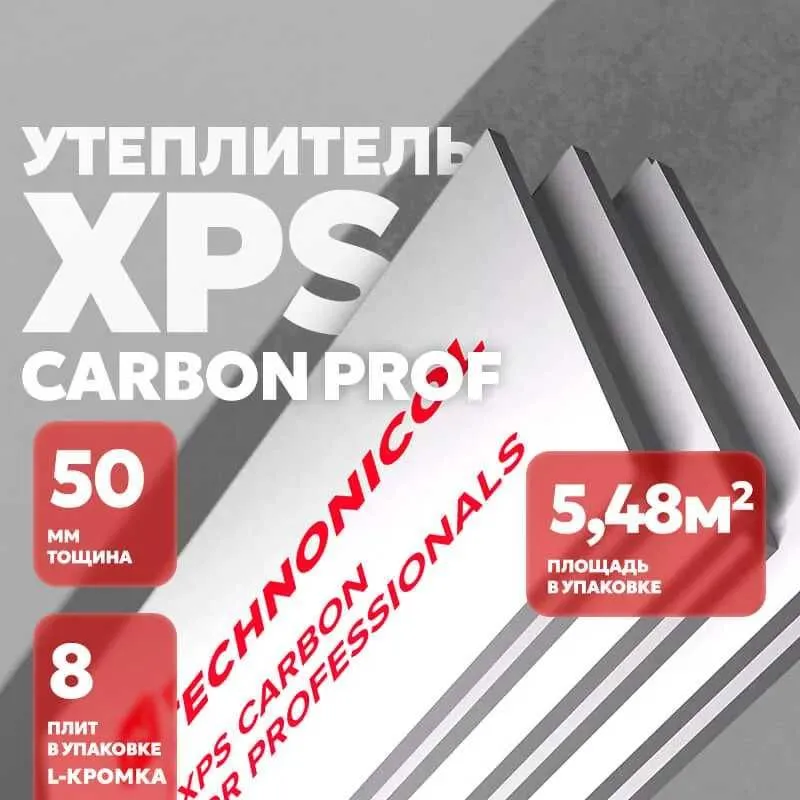 Пеноплекс, XPS ТЕХНОНИКОЛЬ по низким ценам!!! Пеноплекс, XPS ТЕХНОНИКОЛЬ по низким ценам!!!