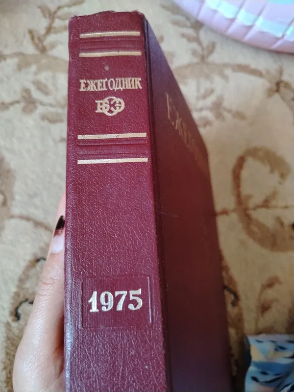 Katta Sovet ensiklopediyasining yillik kitobi 4