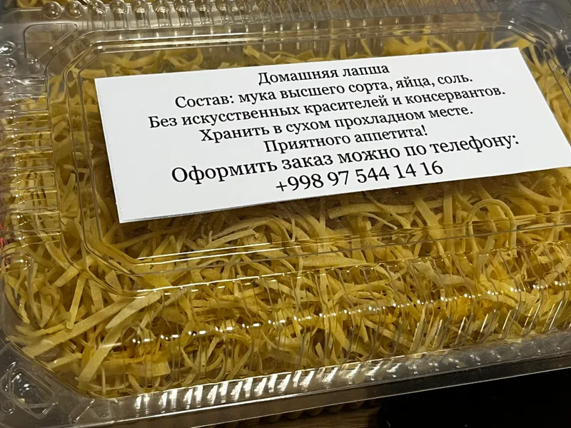 Домашняя лапша 1