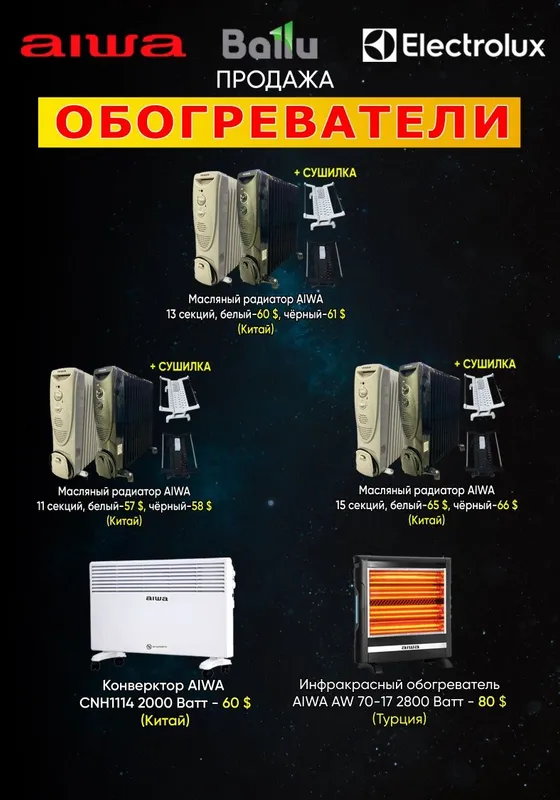 Конветорный обогреватель obogrevatel Ballu Electrolux ootom 5 Конветорный обогреватель obogrevatel Ballu Electrolux ootom 5