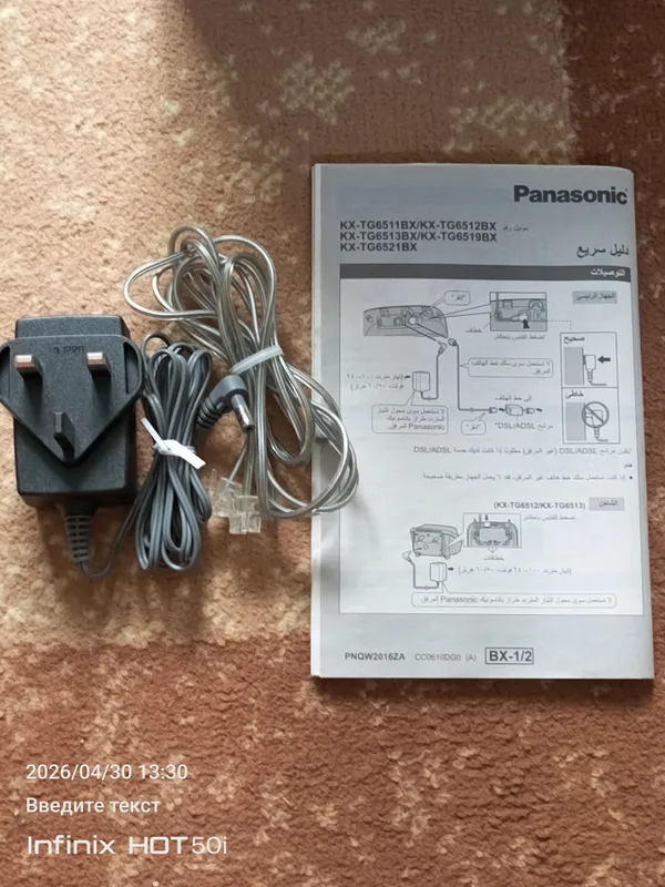 Panasonic домашнее сотовый телефон рабочий 2 Panasonic домашнее сотовый телефон рабочий 2