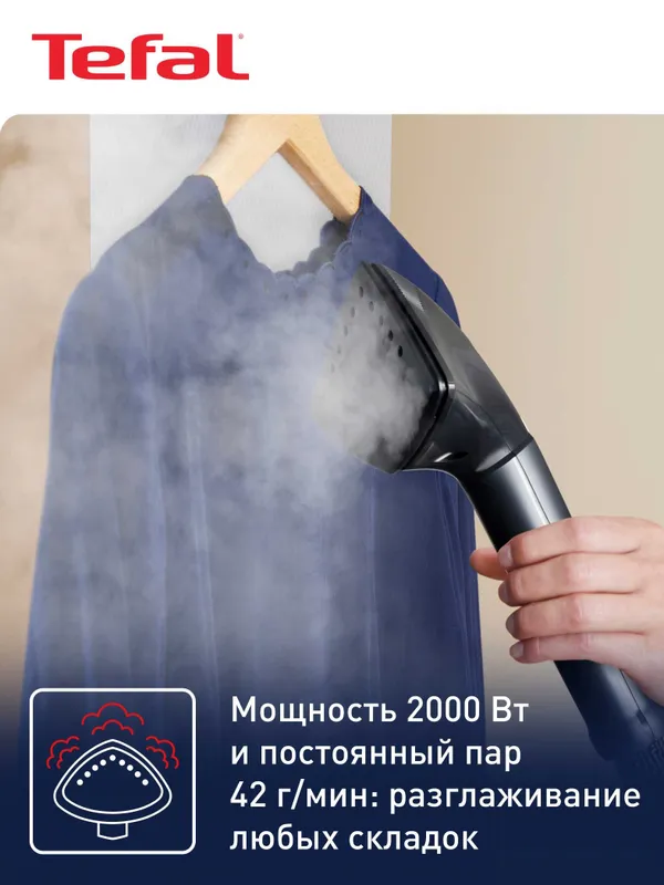 Отпариватель для одежды Tefal IT8480 с гарантией 1 год+ доставка. — фото 2