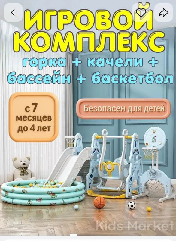 Детская площадка 1