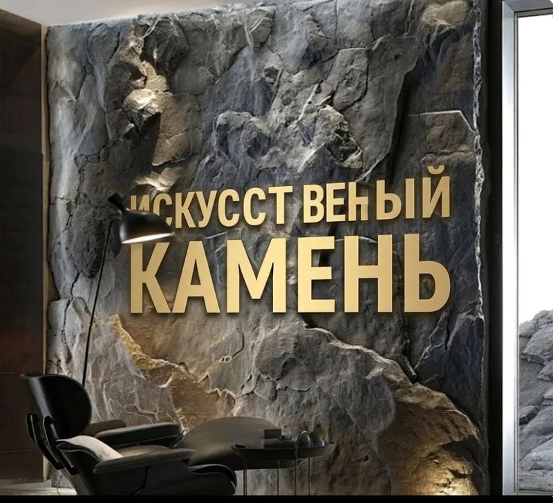 Декоративный камень. Искусственный камень. Эксклюзив художество