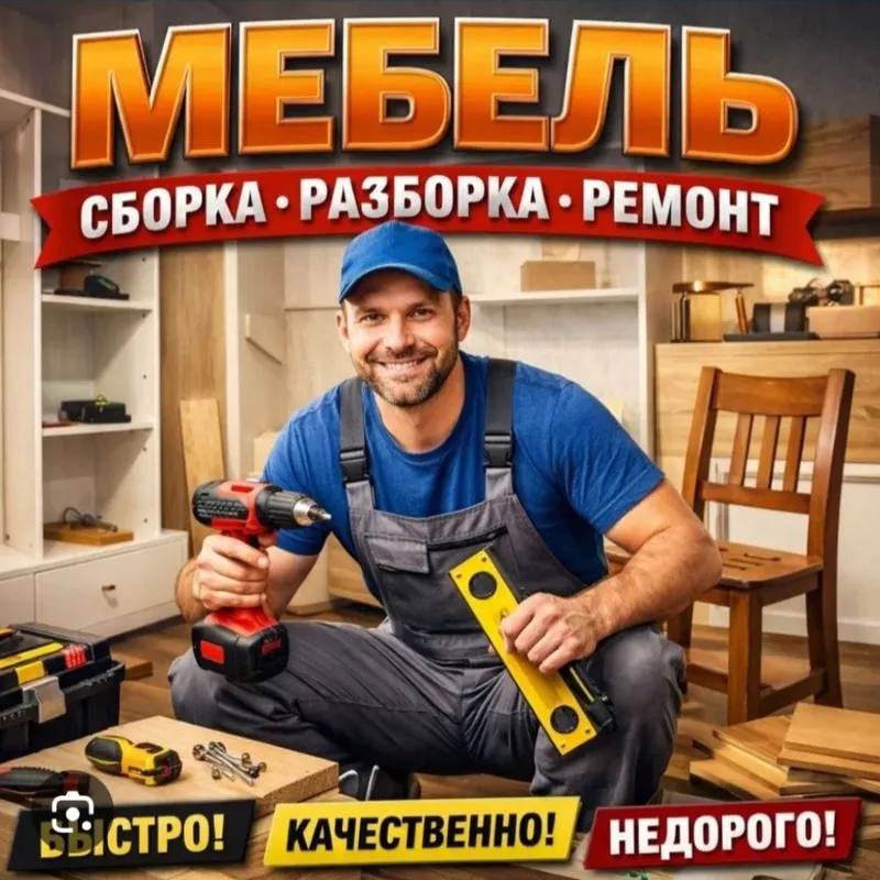 Mebel yegʻБарака ва розилик топиш биз учун муҳим!