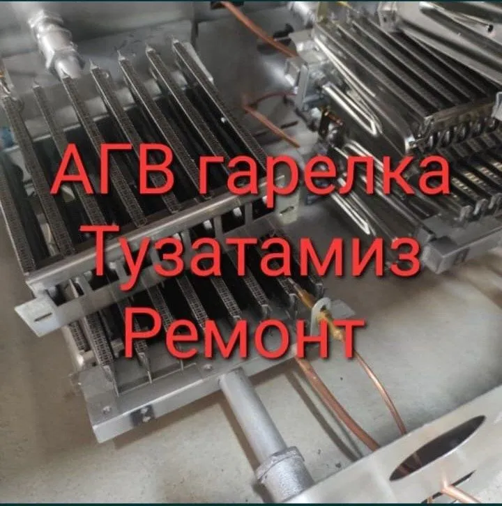 Ремонт гарелка автомат гарелок установка remont garelka aftamat avtama — фото 2