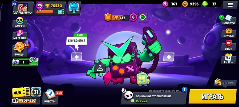 Лучший аккаунты в brawl stars собрано все бойцы 2 Лучший аккаунты в brawl stars собрано все бойцы 2