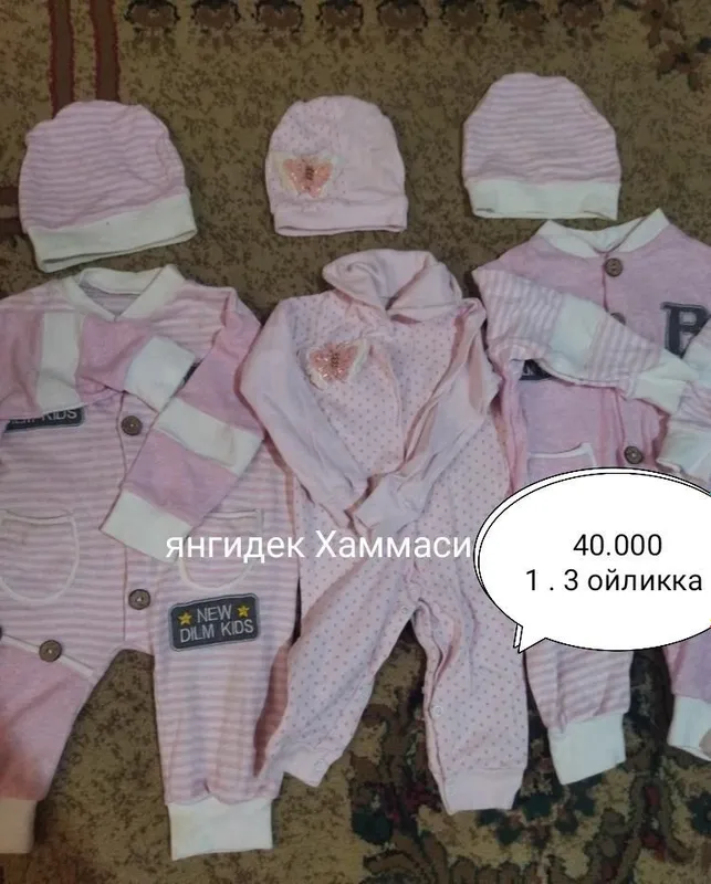 детская одежда