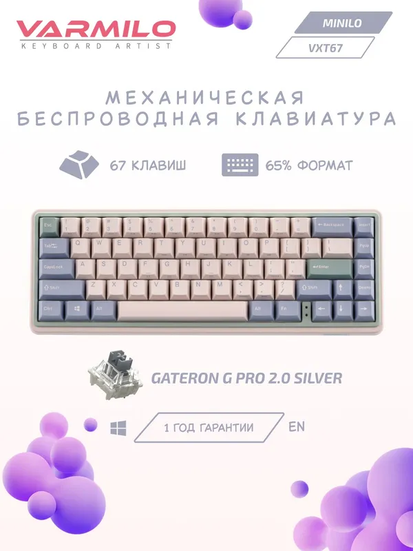 Клавиатура механическая Varmilo Minilo VXT67 Eucalyptus, Gateron G Pro 2.0 Silver, RGB, 67 клавиш Клавиатура механическая Varmilo Minilo VXT67 Eucalyptus, Gateron G Pro 2.0 Silver, RGB, 67 клавиш