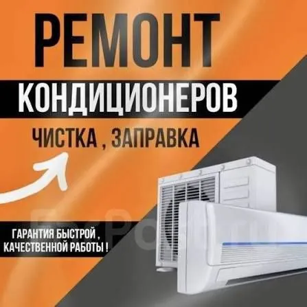 Установка и ремонт!Анатолий