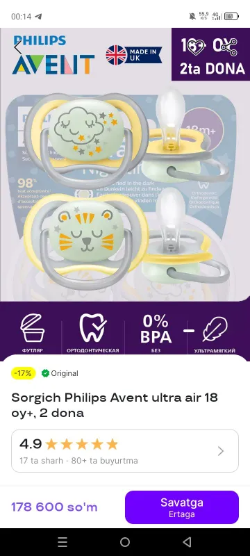 Avent Fliph 260 ml arginal butilka. Avent Fliph soska 6-18 m. Fosforl — фото 1