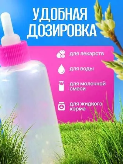 Бутылочка для новорожденных кошек и собак с сосками, 50 мл 4