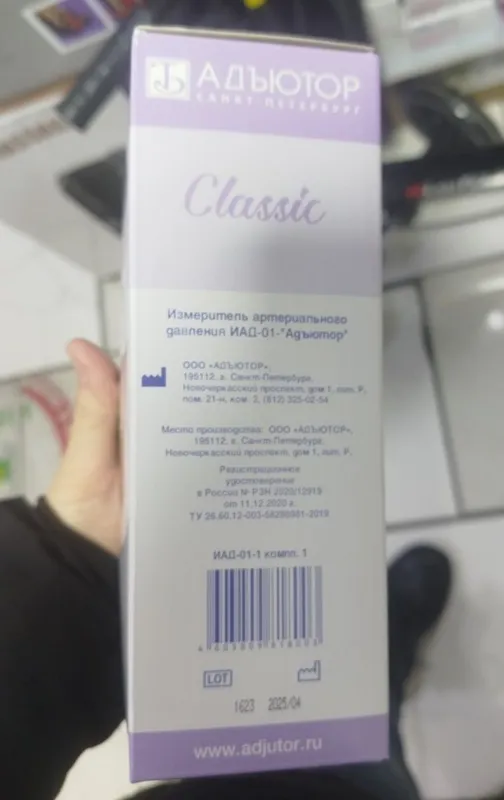 Доставка. Механический тонометр 3 Доставка. Механический тонометр 3