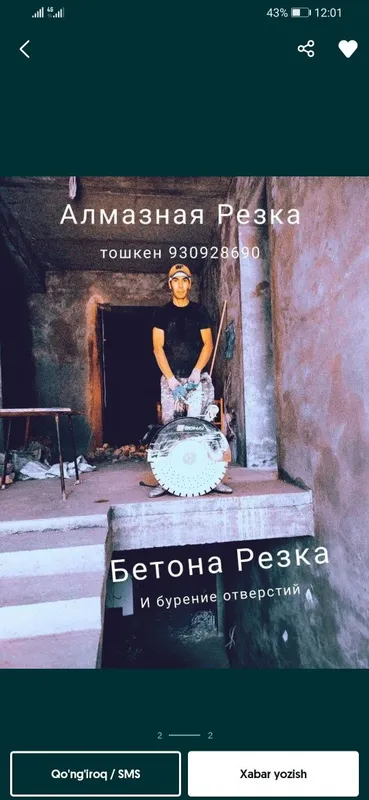 АЛМАЗНЫЙ РЕЗК алмазная резка бурение отверстия бетон кесиш тешиш хизма