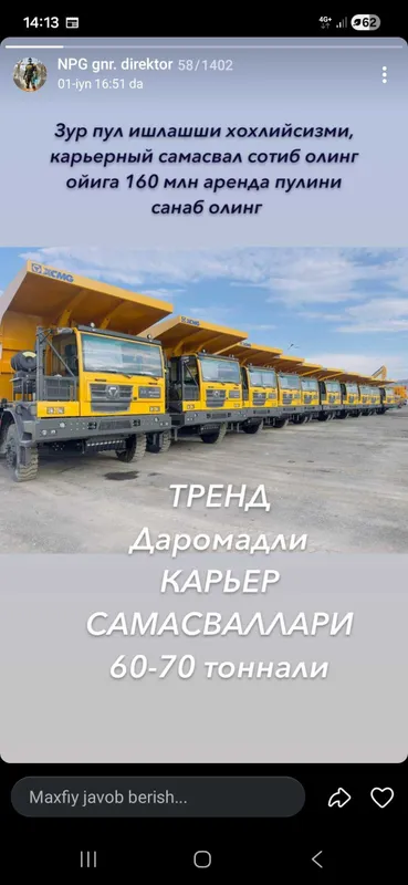 Карерный самасвал 1