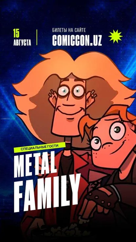 Билет на Автограф-Сессию с Metal Family 1