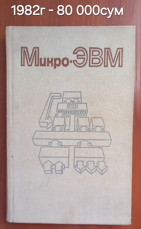 Книги по электроники — фото 1