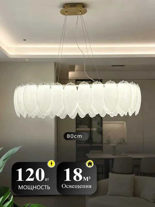 Люстра LED декоративная, яркое освещение, современный дизайн — фото 1