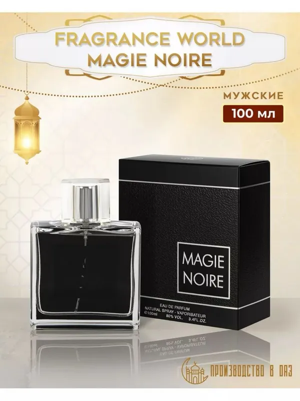 Magie Noire , erkakalar parfumi , Магие Ноире , Парфюм для мущин , 100