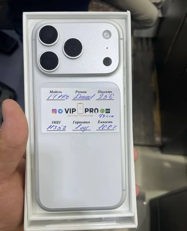 Два iPhone 17 Pro, 256 ГБ 2 Два iPhone 17 Pro, 256 ГБ 2