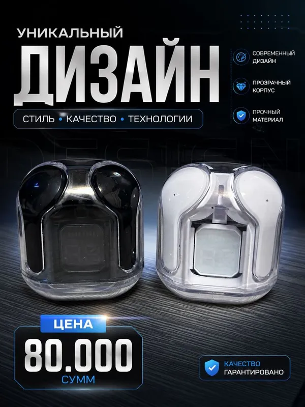 беспроводные наушники 3