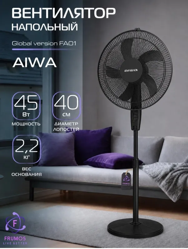 Aiwa Global version FA01 2